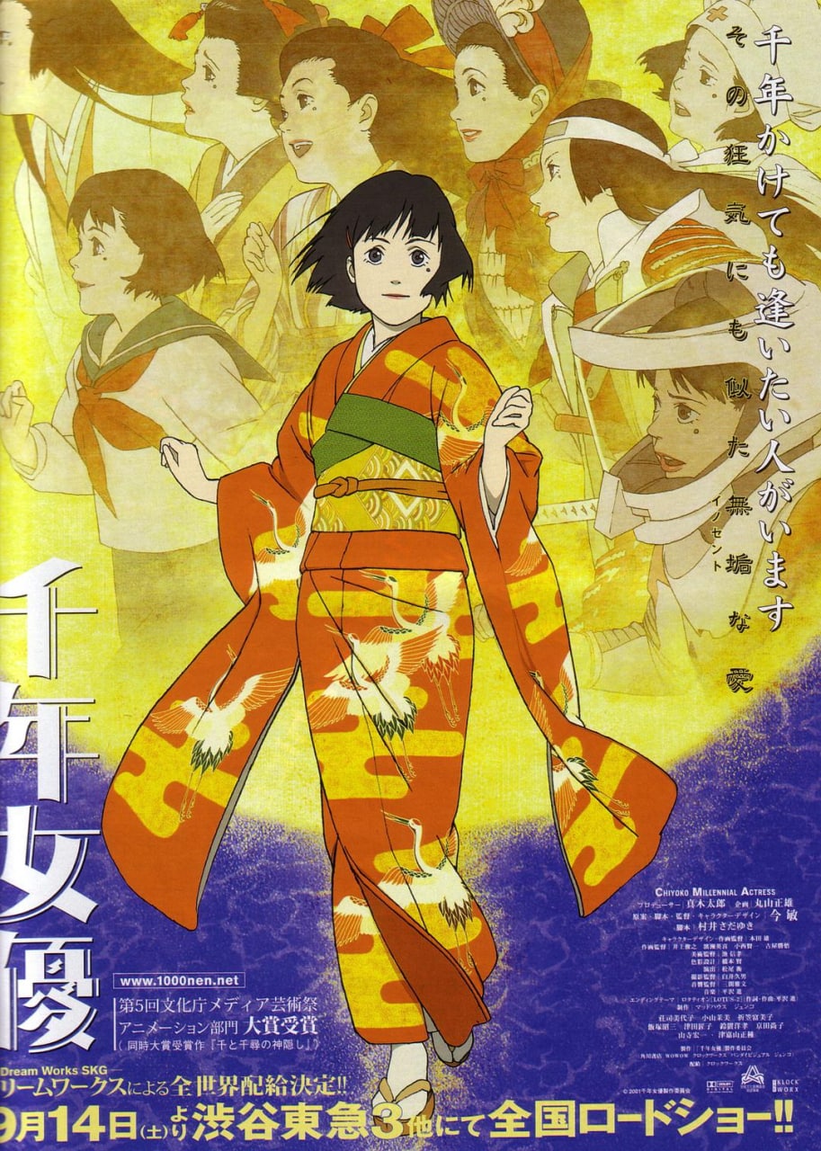 [4k蓝光原盘] Millennium Actress 2001 千年女優  87分钟